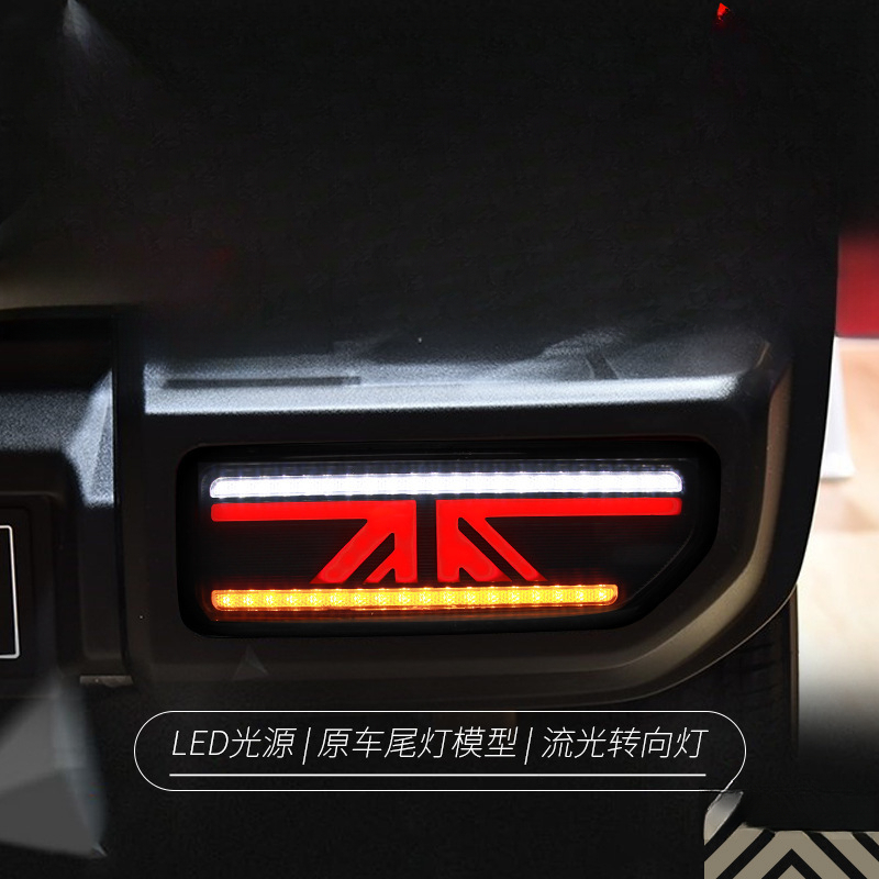 Union Lighting & Decor Hours - Подходит для Jimny 18-24: Модифицированный светодиодный