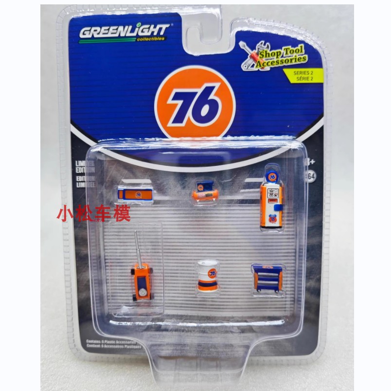 Green Light 1:64 Car Body Stor – обзор и цена Union Lighting & Decor Hours